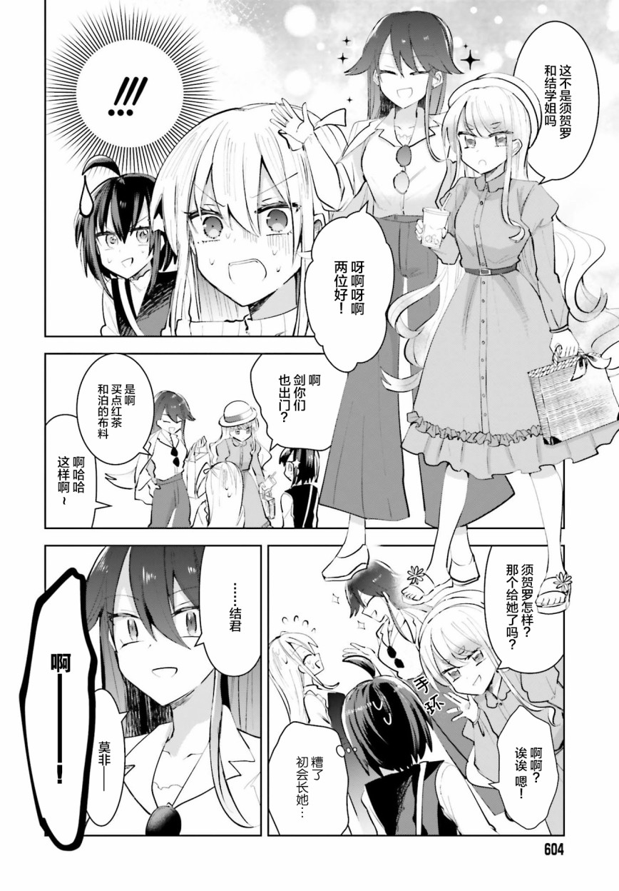 维纳斯之链韩漫全集-第07话无删减无遮挡章节图片 