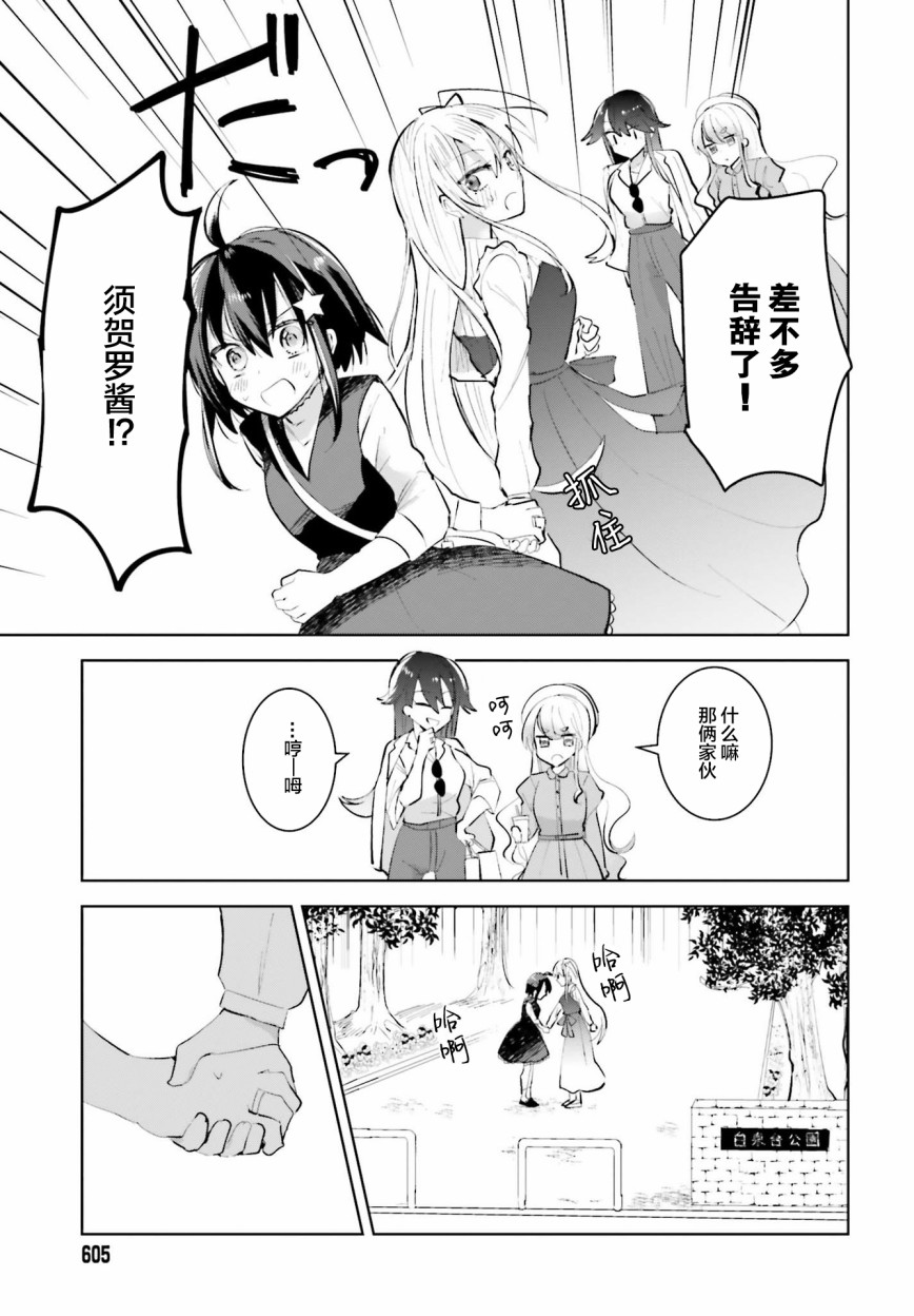 维纳斯之链韩漫全集-第07话无删减无遮挡章节图片 
