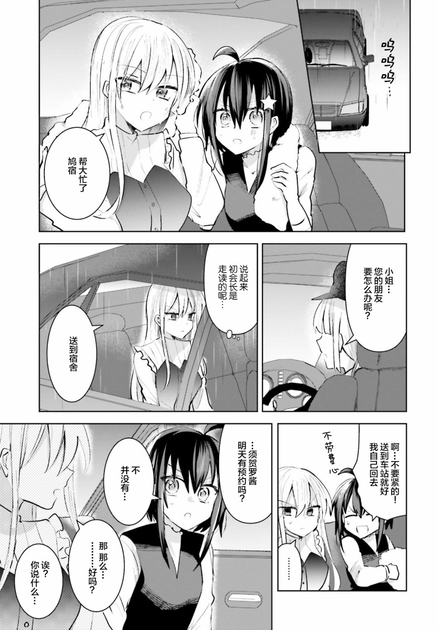 维纳斯之链韩漫全集-第07话无删减无遮挡章节图片 