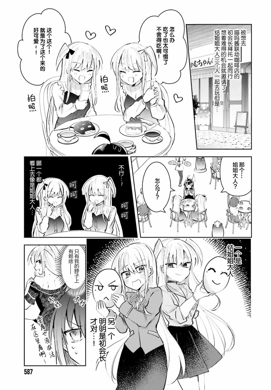 维纳斯之链韩漫全集-第07话无删减无遮挡章节图片 