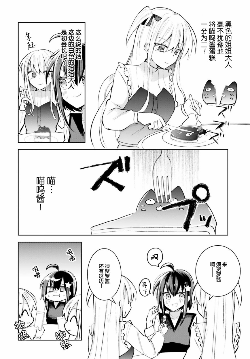 维纳斯之链韩漫全集-第07话无删减无遮挡章节图片 