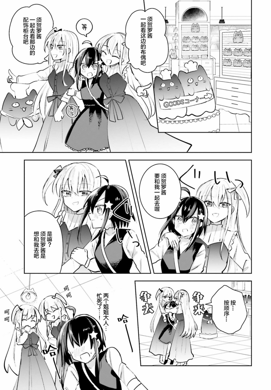 维纳斯之链韩漫全集-第07话无删减无遮挡章节图片 