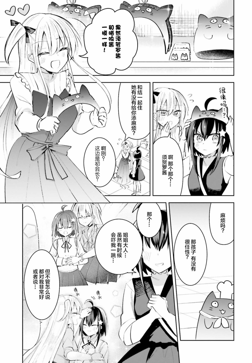 维纳斯之链韩漫全集-第07话无删减无遮挡章节图片 