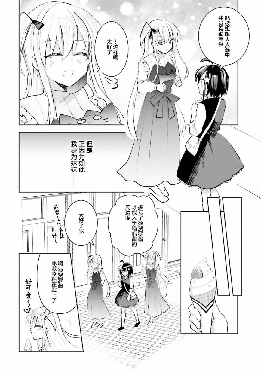 维纳斯之链韩漫全集-第07话无删减无遮挡章节图片 