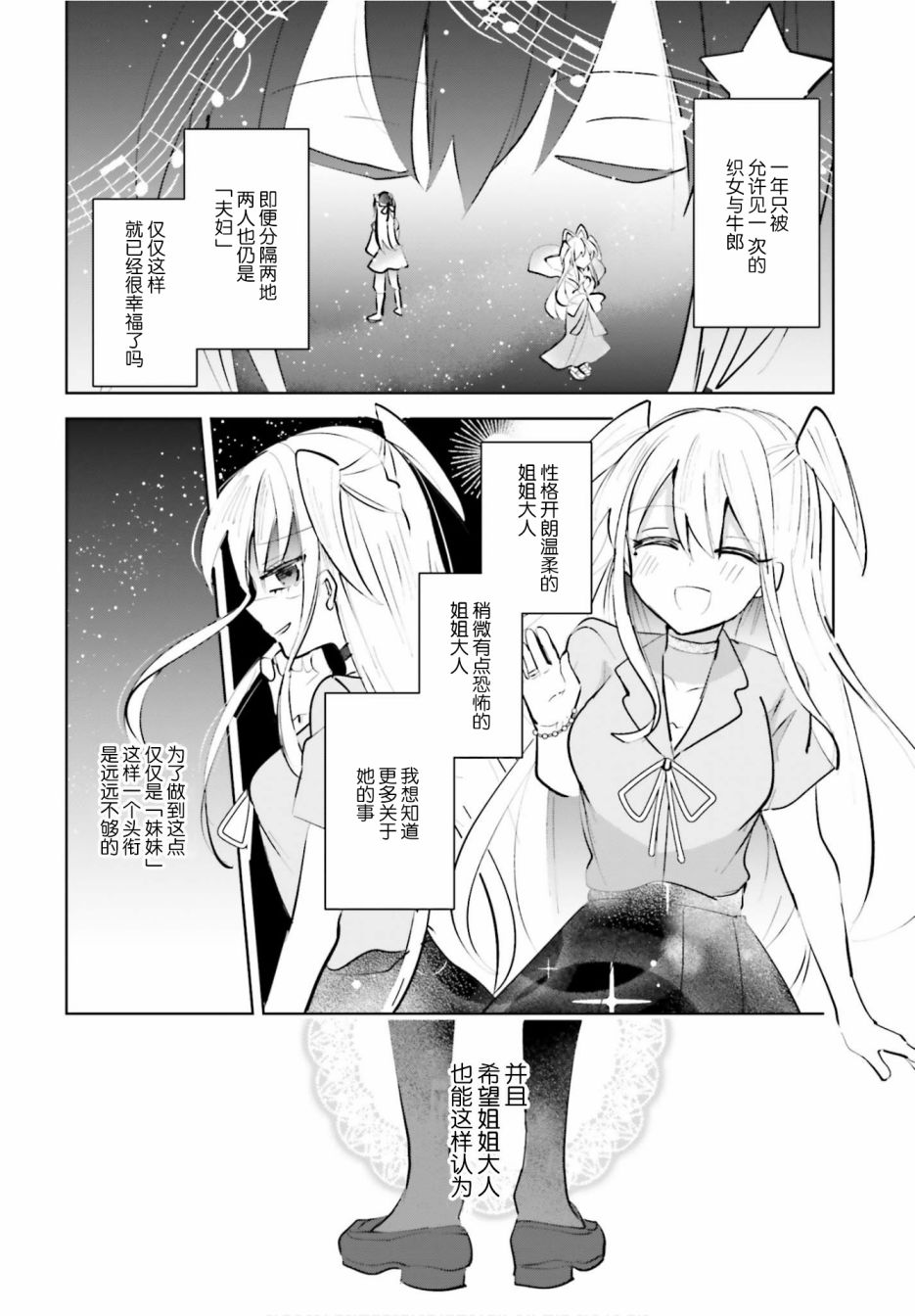 维纳斯之链韩漫全集-第09话无删减无遮挡章节图片 