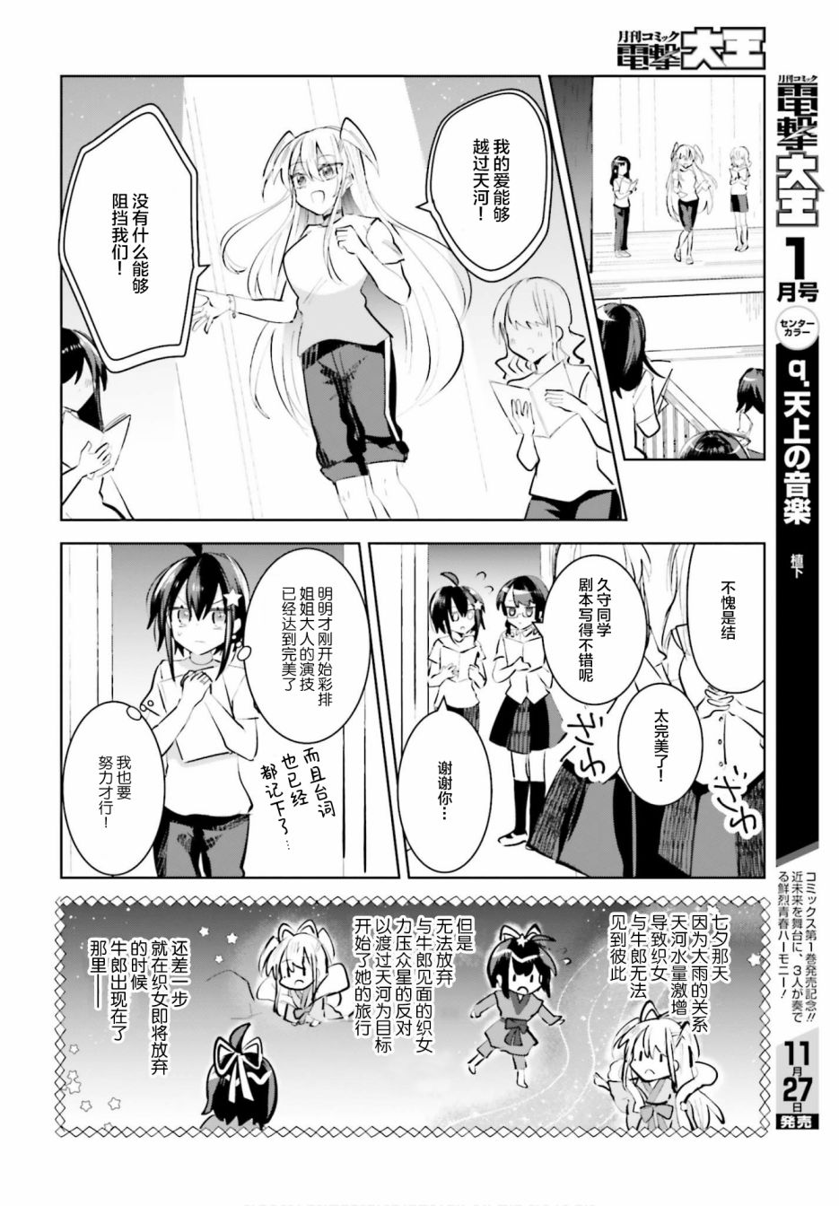 维纳斯之链韩漫全集-第09话无删减无遮挡章节图片 