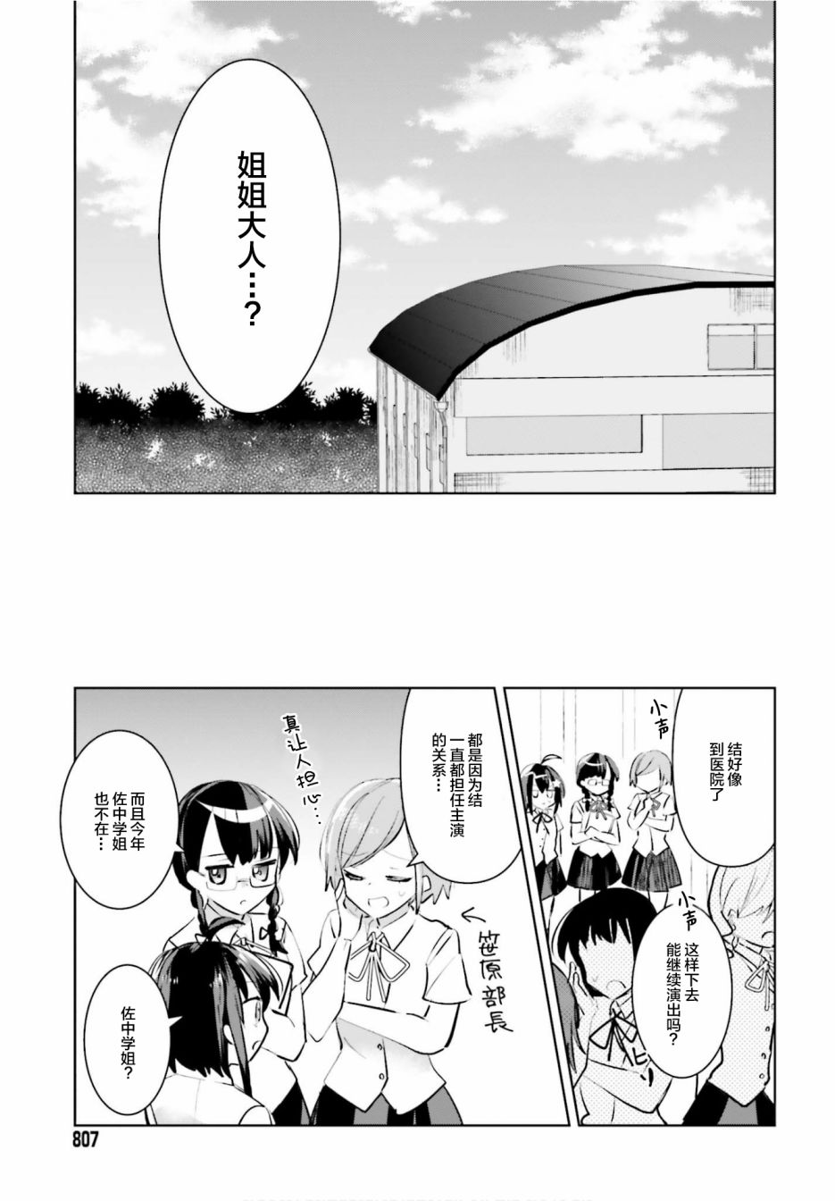 维纳斯之链韩漫全集-第09话无删减无遮挡章节图片 