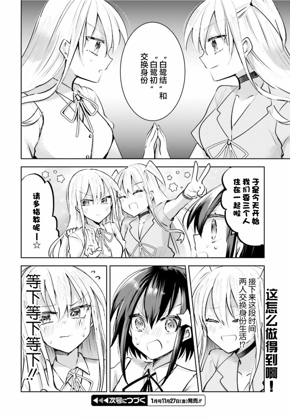 维纳斯之链韩漫全集-第09话无删减无遮挡章节图片 