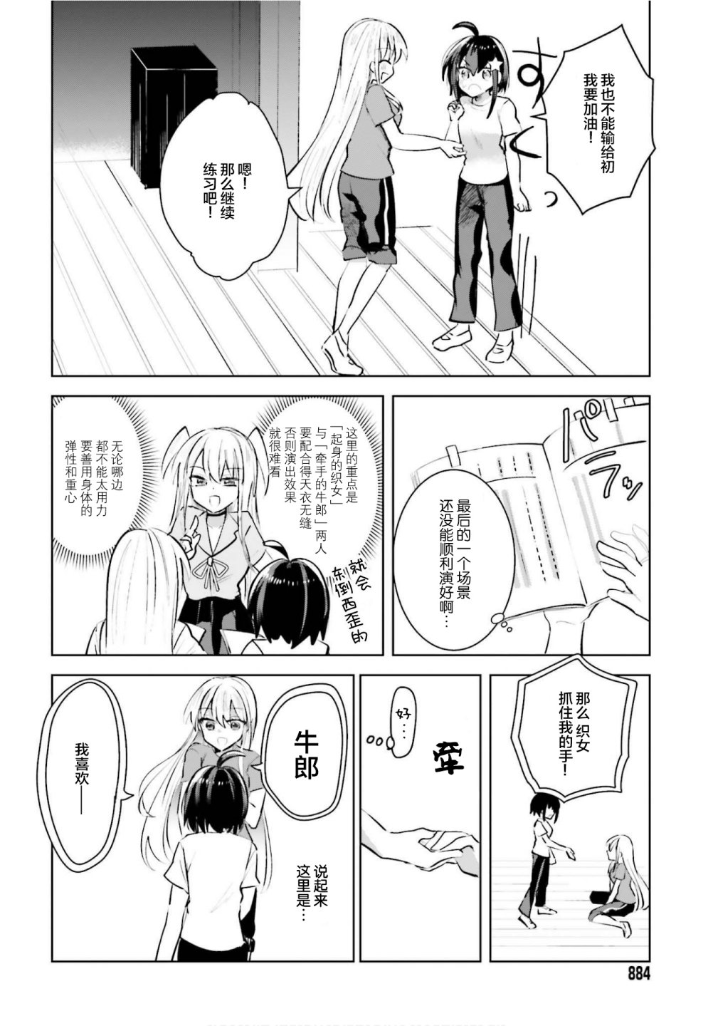维纳斯之链韩漫全集-第10话无删减无遮挡章节图片 
