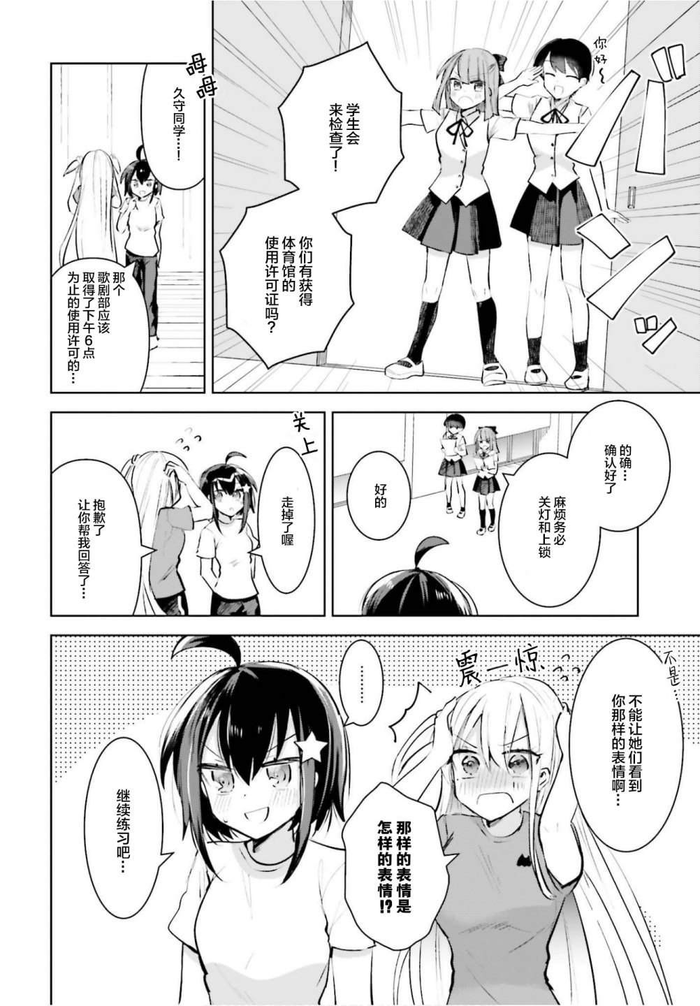 维纳斯之链韩漫全集-第10话无删减无遮挡章节图片 