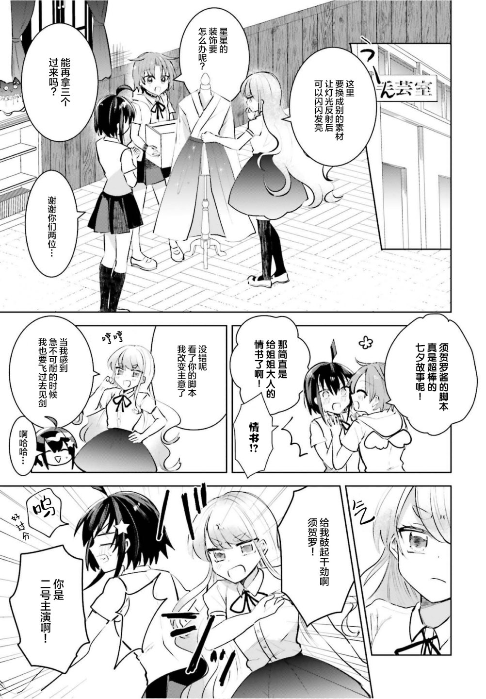 维纳斯之链韩漫全集-第10话无删减无遮挡章节图片 