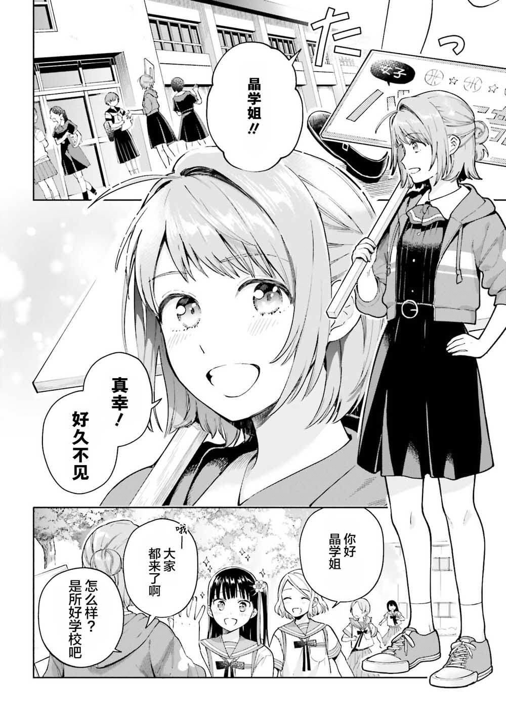 三角关系入门韩漫全集-第01话无删减无遮挡章节图片 