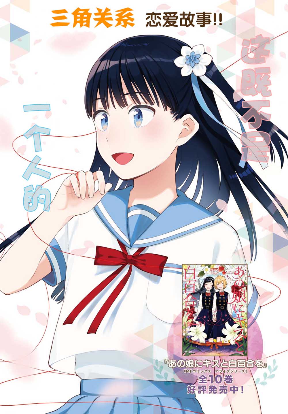 三角关系入门韩漫全集-第01话无删减无遮挡章节图片 