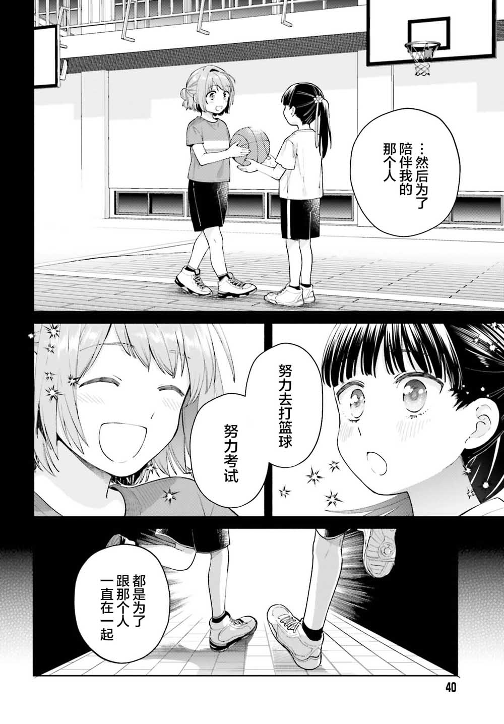 三角关系入门韩漫全集-第01话无删减无遮挡章节图片 