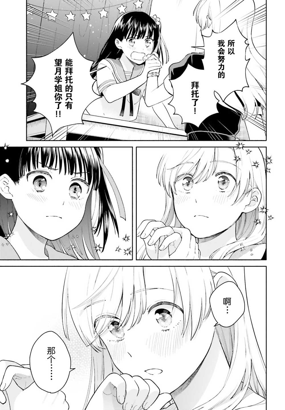 三角关系入门韩漫全集-第01话无删减无遮挡章节图片 