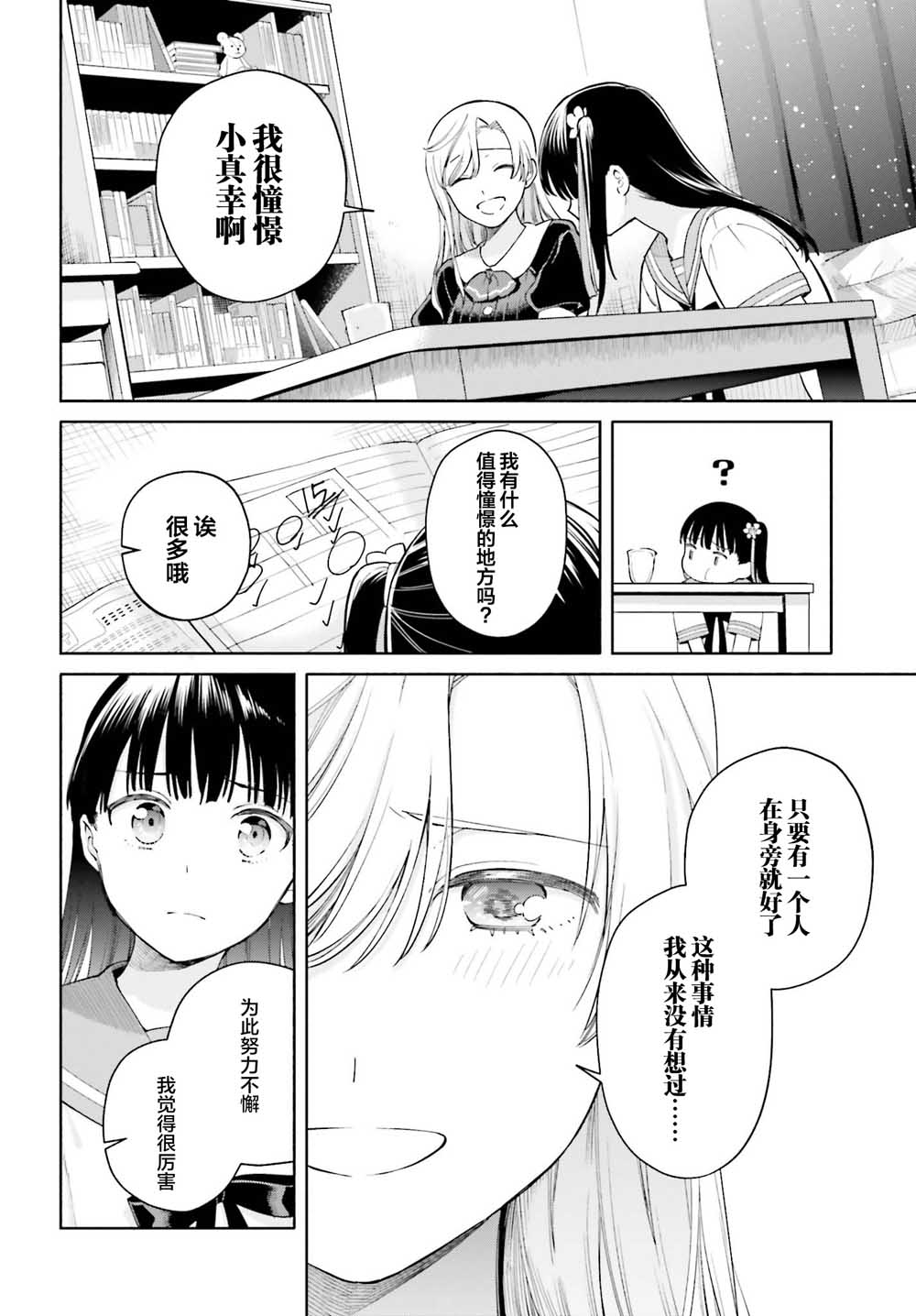 三角关系入门韩漫全集-第01话无删减无遮挡章节图片 