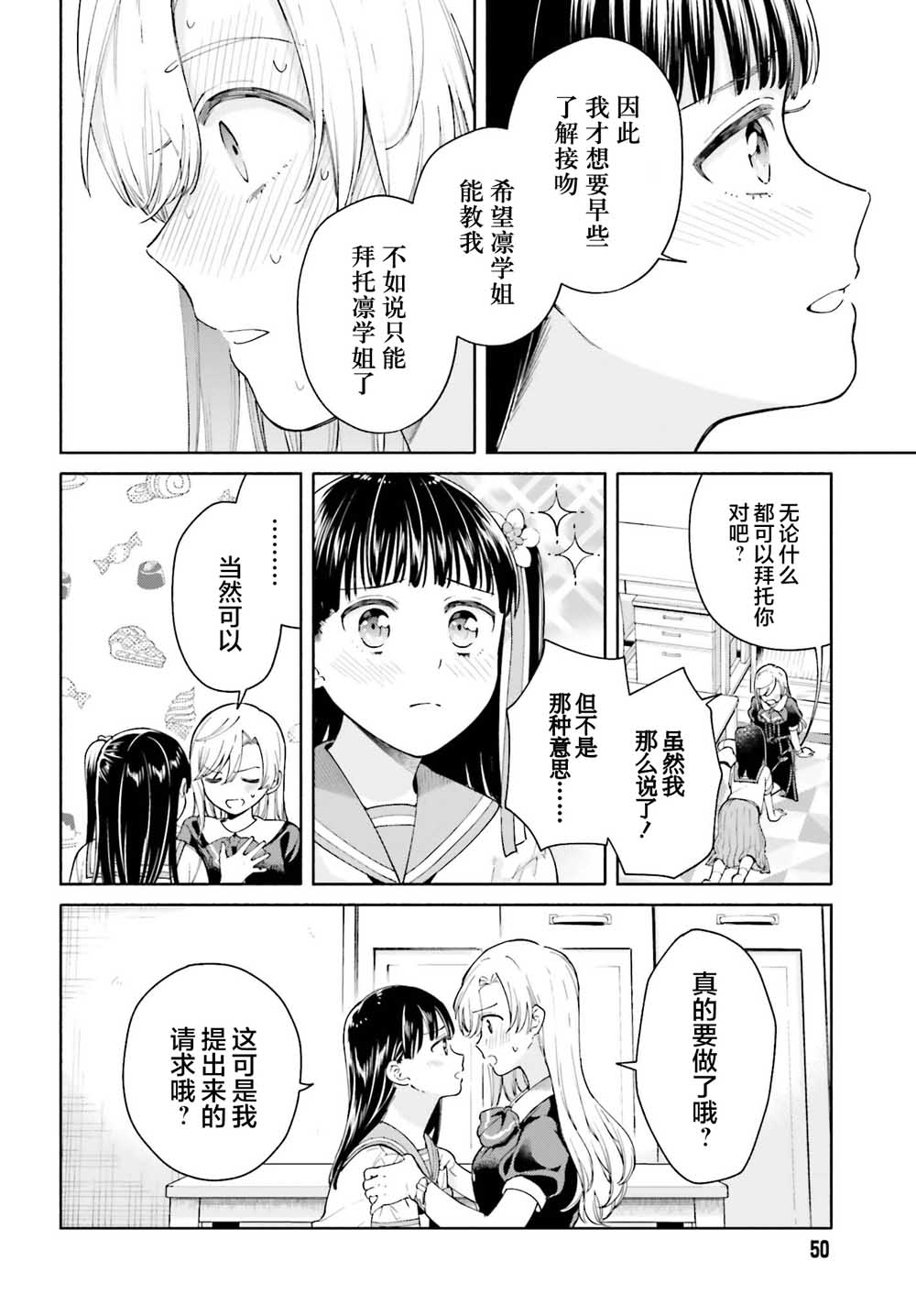 三角关系入门韩漫全集-第01话无删减无遮挡章节图片 