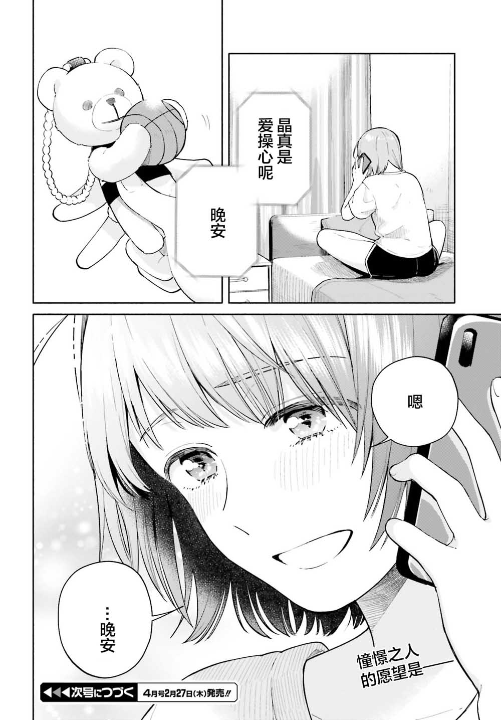 三角关系入门韩漫全集-第01话无删减无遮挡章节图片 