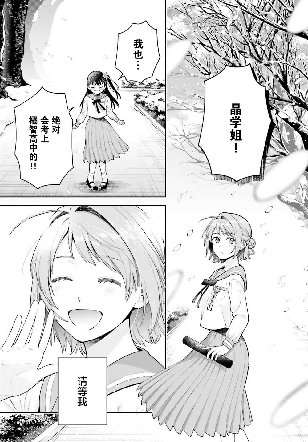 三角关系入门韩漫全集-第01话无删减无遮挡章节图片 