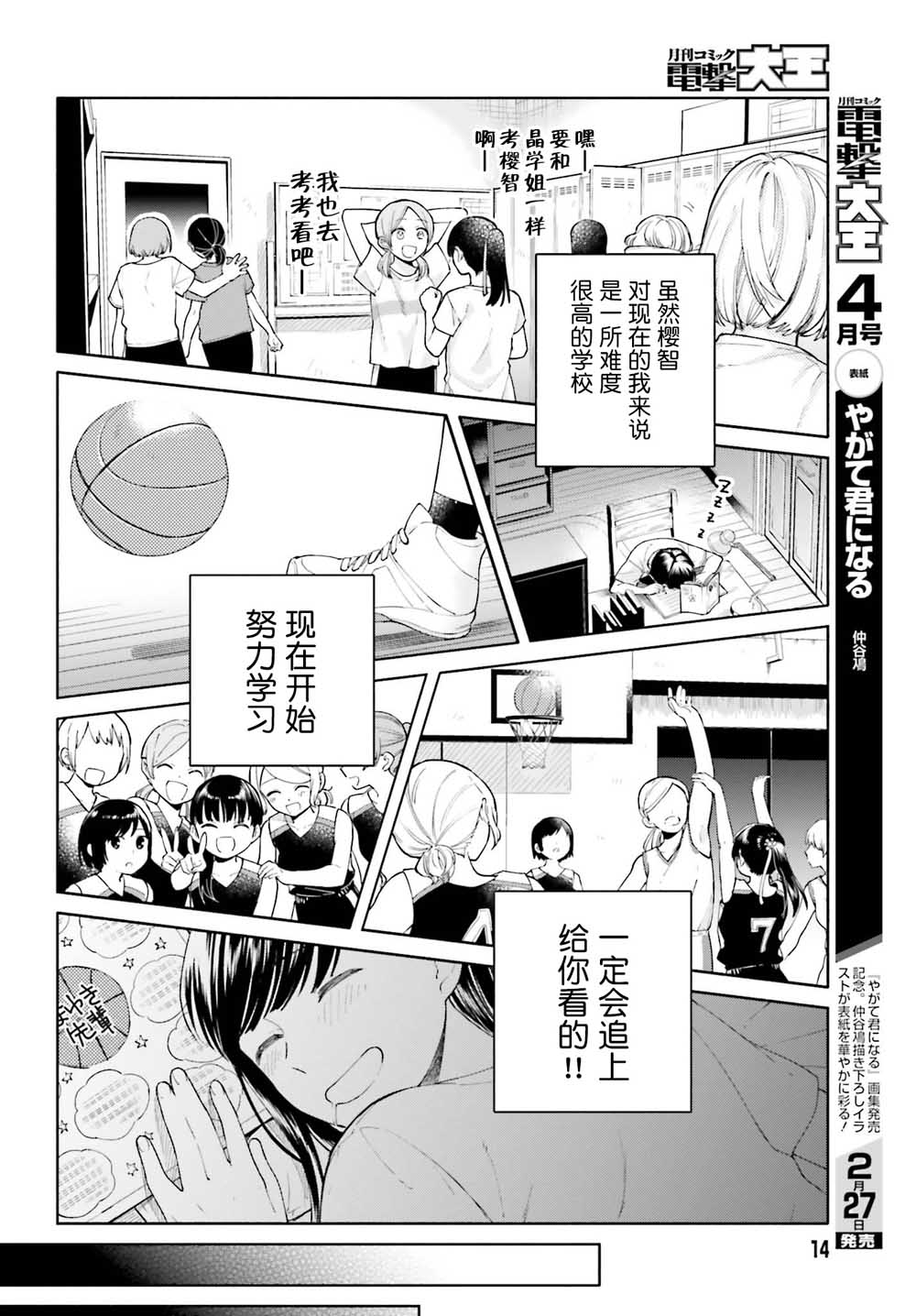 三角关系入门韩漫全集-第01话无删减无遮挡章节图片 