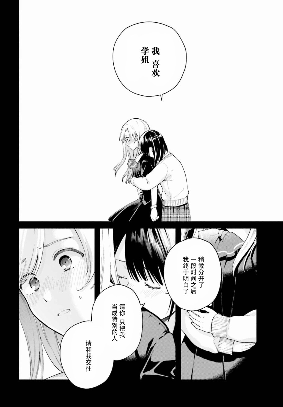 三角关系入门韩漫全集-第02话无删减无遮挡章节图片 