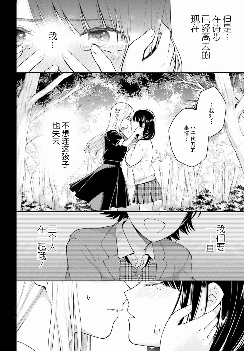 三角关系入门韩漫全集-第02话无删减无遮挡章节图片 
