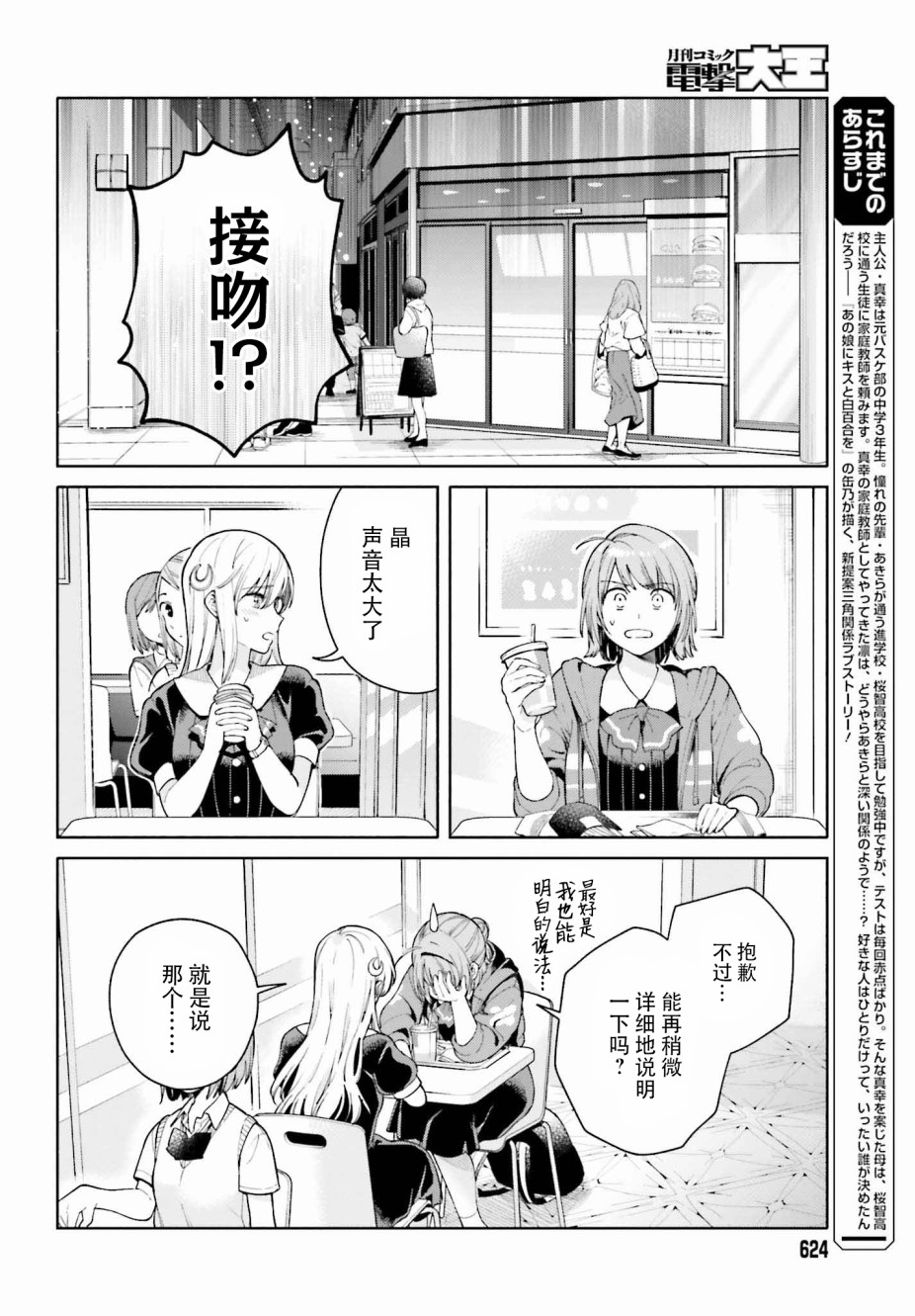 三角关系入门韩漫全集-第02话无删减无遮挡章节图片 