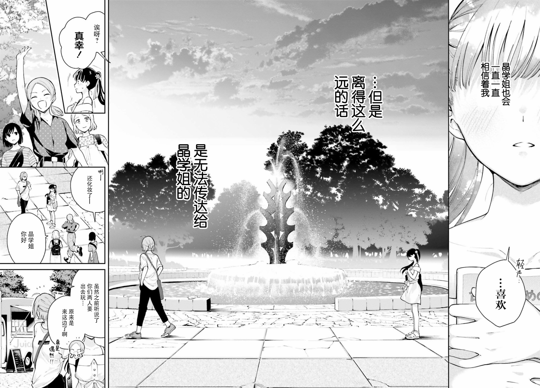 三角关系入门韩漫全集-第04话无删减无遮挡章节图片 