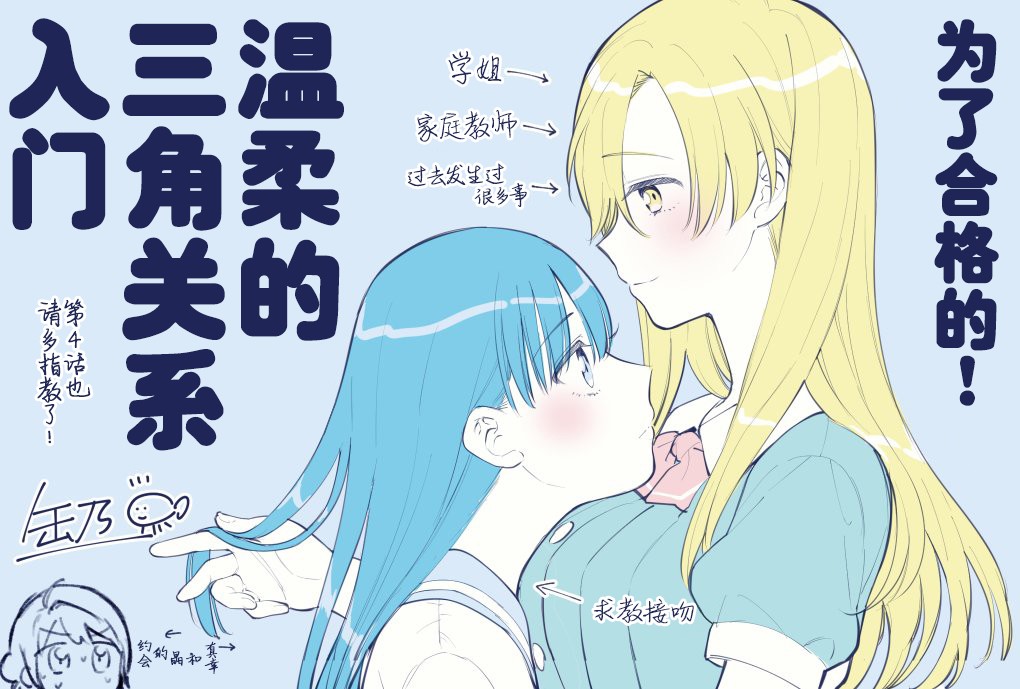 三角关系入门韩漫全集-第04话无删减无遮挡章节图片 