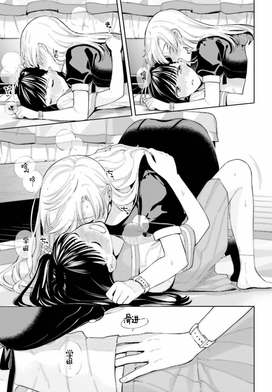 三角关系入门韩漫全集-第06话无删减无遮挡章节图片 