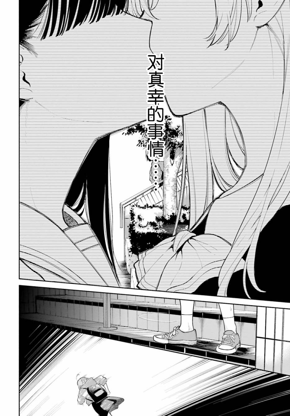 三角关系入门韩漫全集-第06话无删减无遮挡章节图片 