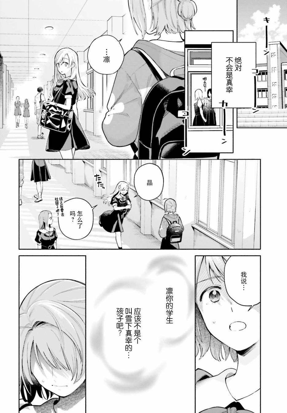 三角关系入门韩漫全集-第06话无删减无遮挡章节图片 