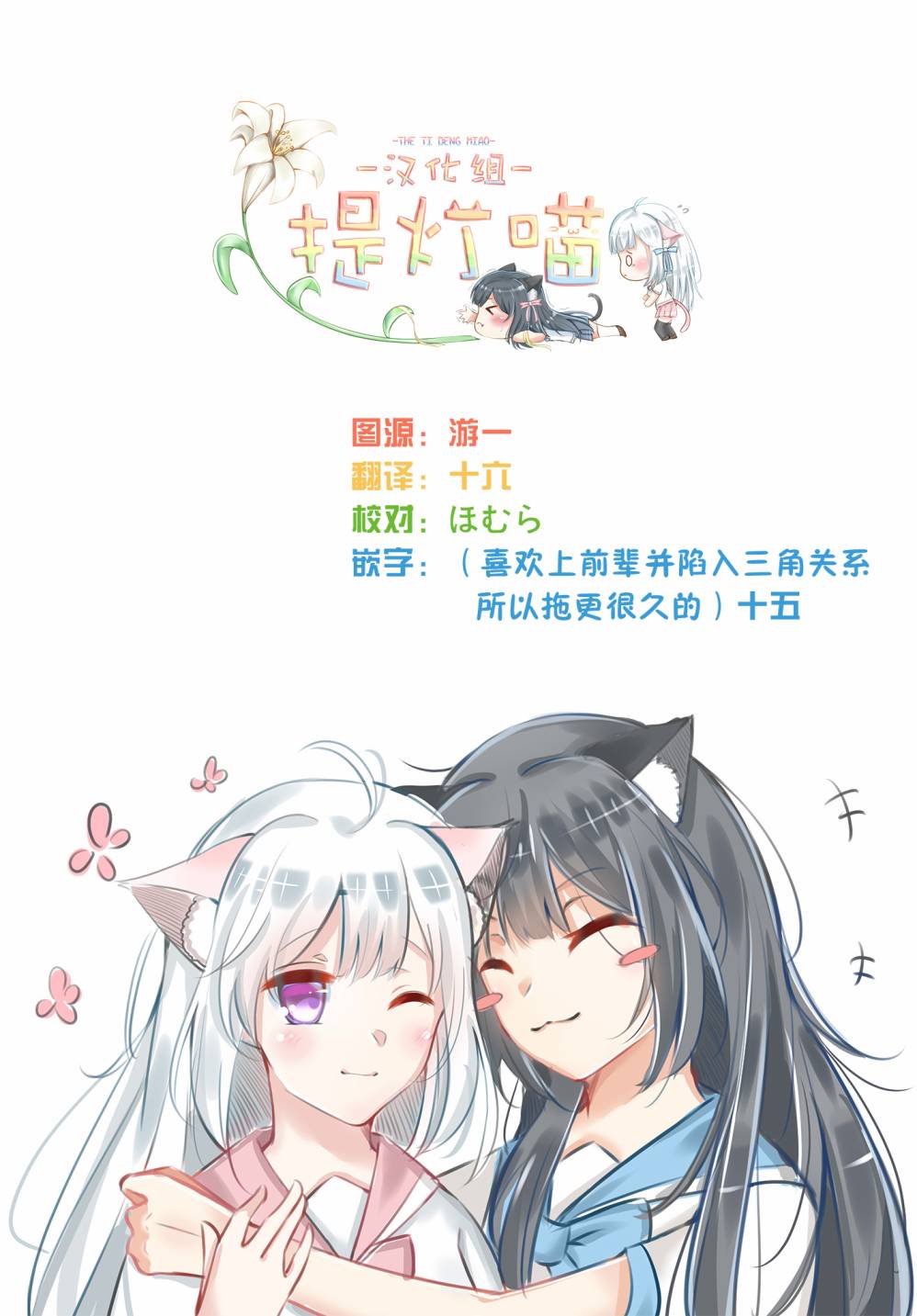 三角关系入门韩漫全集-第08话无删减无遮挡章节图片 
