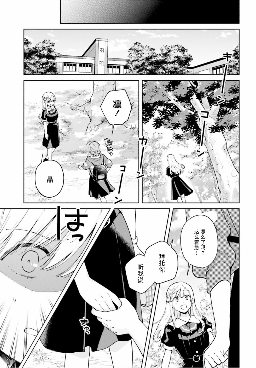 三角关系入门韩漫全集-第09话无删减无遮挡章节图片 