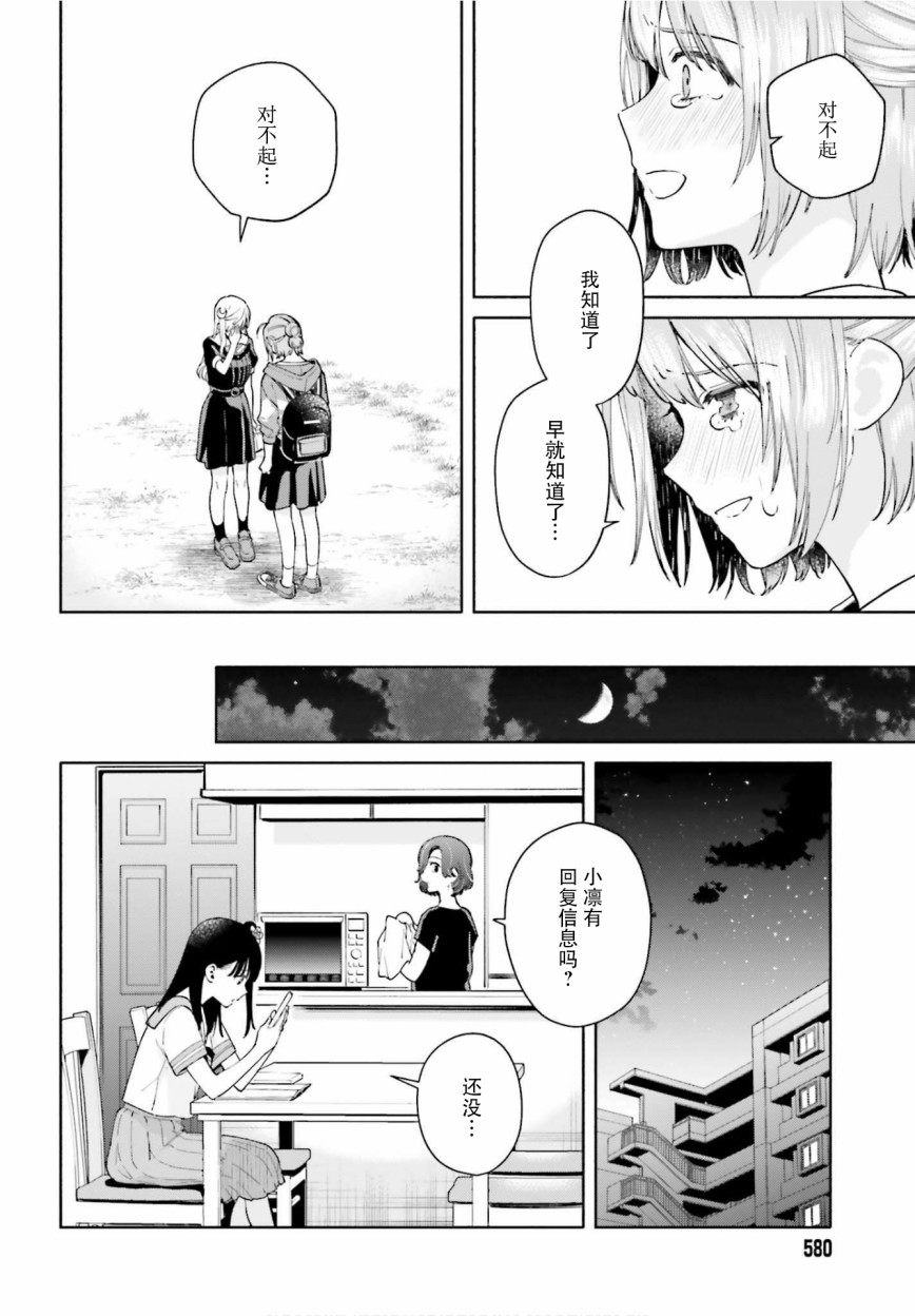 三角关系入门韩漫全集-第09话无删减无遮挡章节图片 