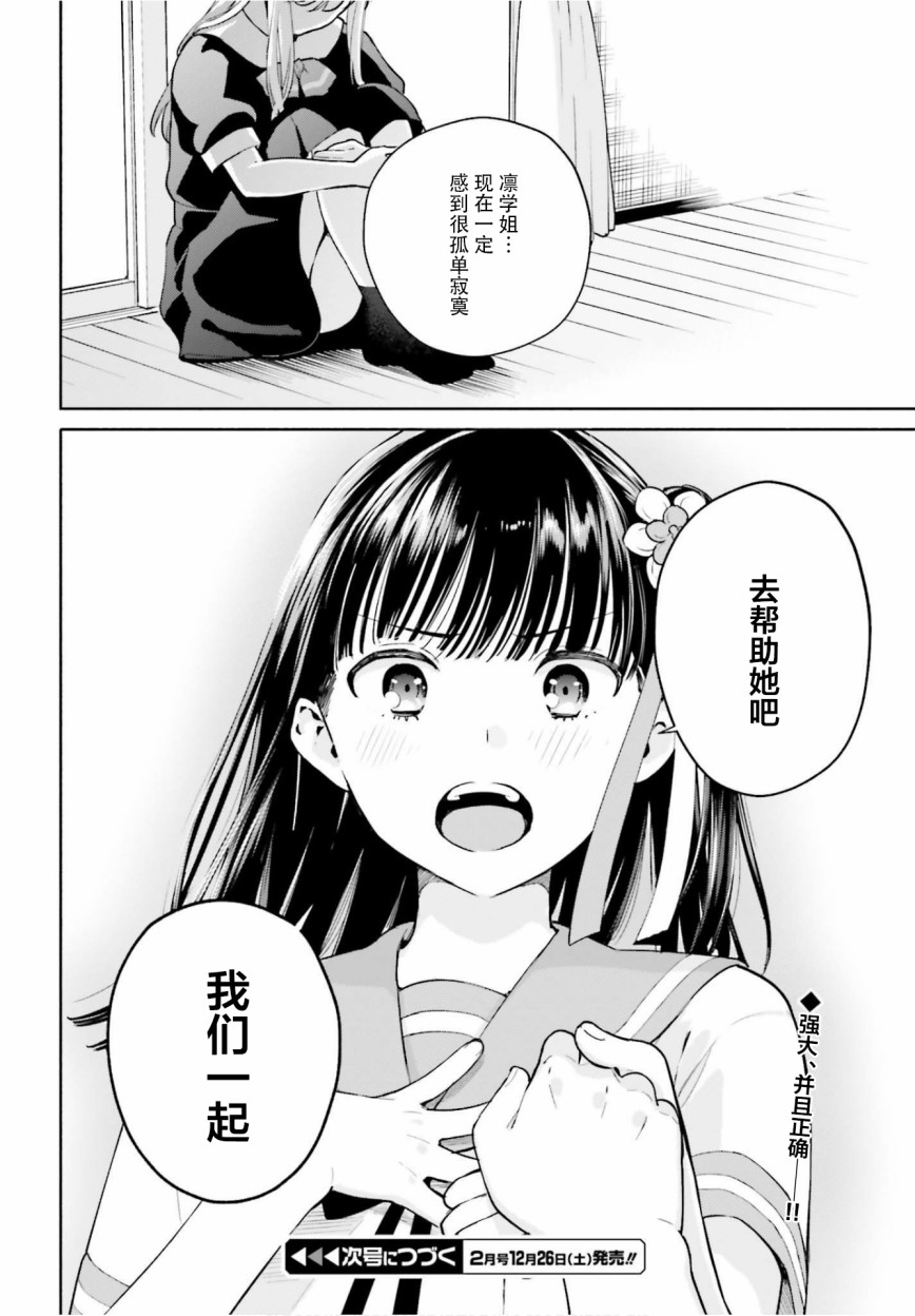 三角关系入门韩漫全集-第09话无删减无遮挡章节图片 