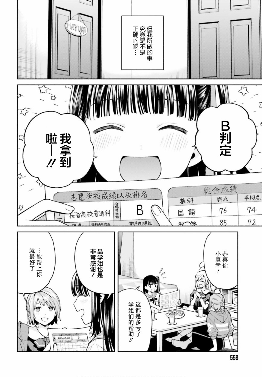 三角关系入门韩漫全集-第09话无删减无遮挡章节图片 