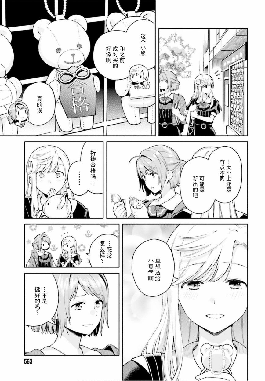 三角关系入门韩漫全集-第09话无删减无遮挡章节图片 