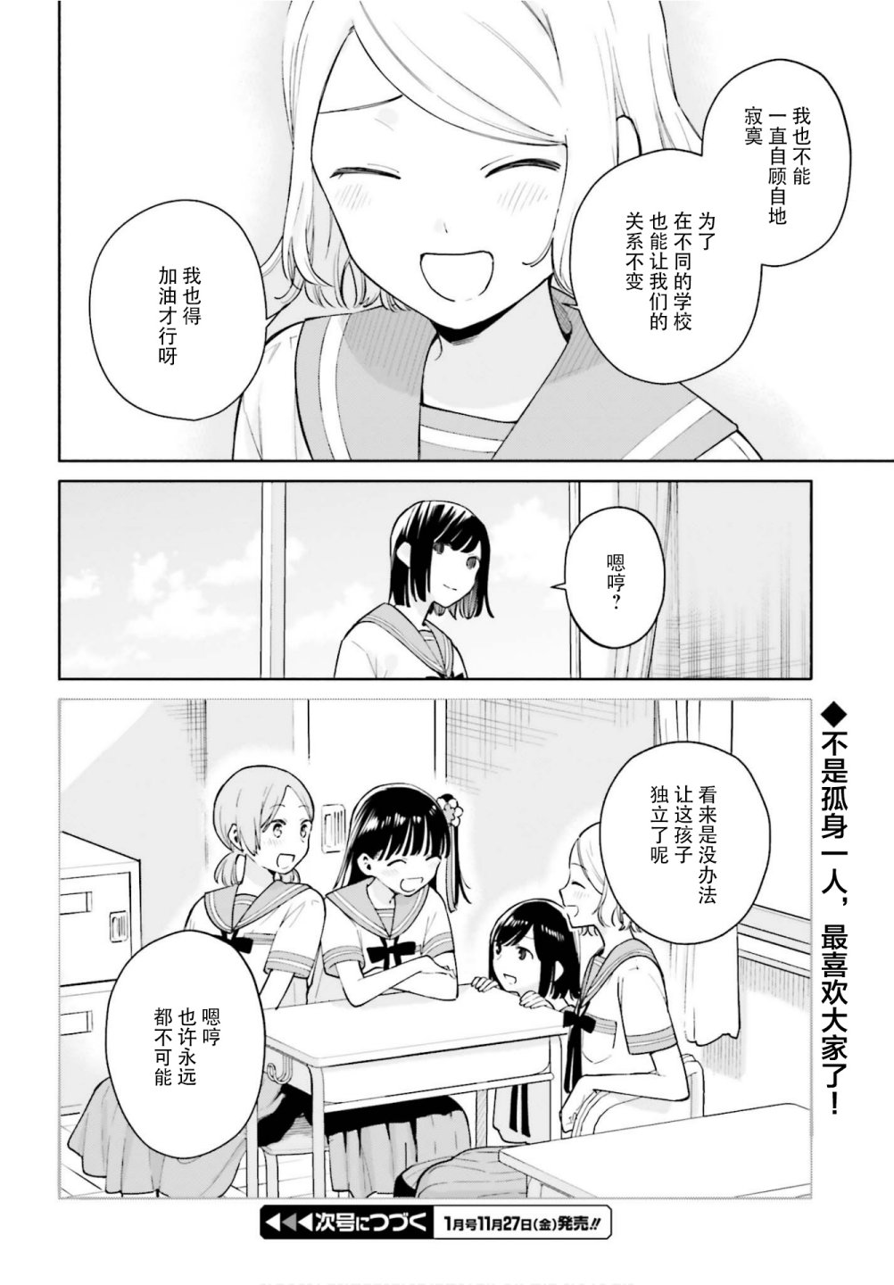 三角关系入门韩漫全集-番外无删减无遮挡章节图片 