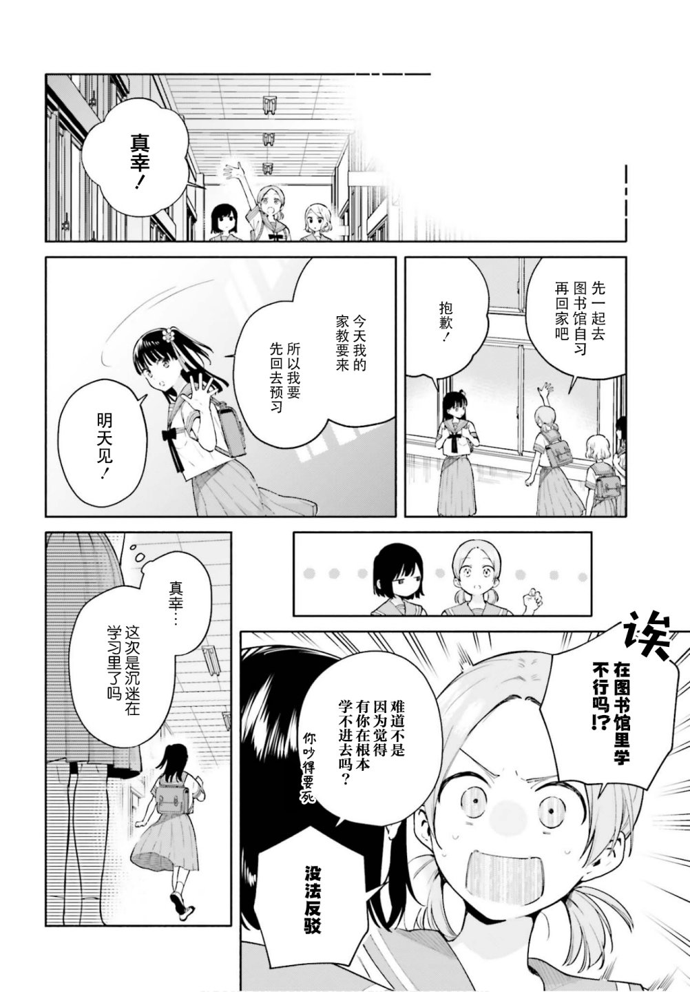 三角关系入门韩漫全集-番外无删减无遮挡章节图片 