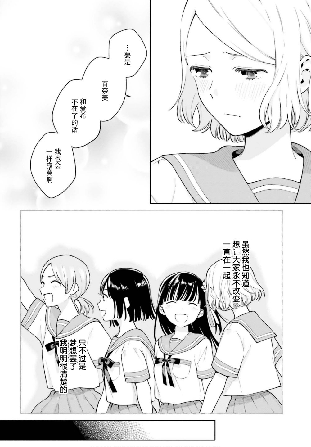 三角关系入门韩漫全集-番外无删减无遮挡章节图片 