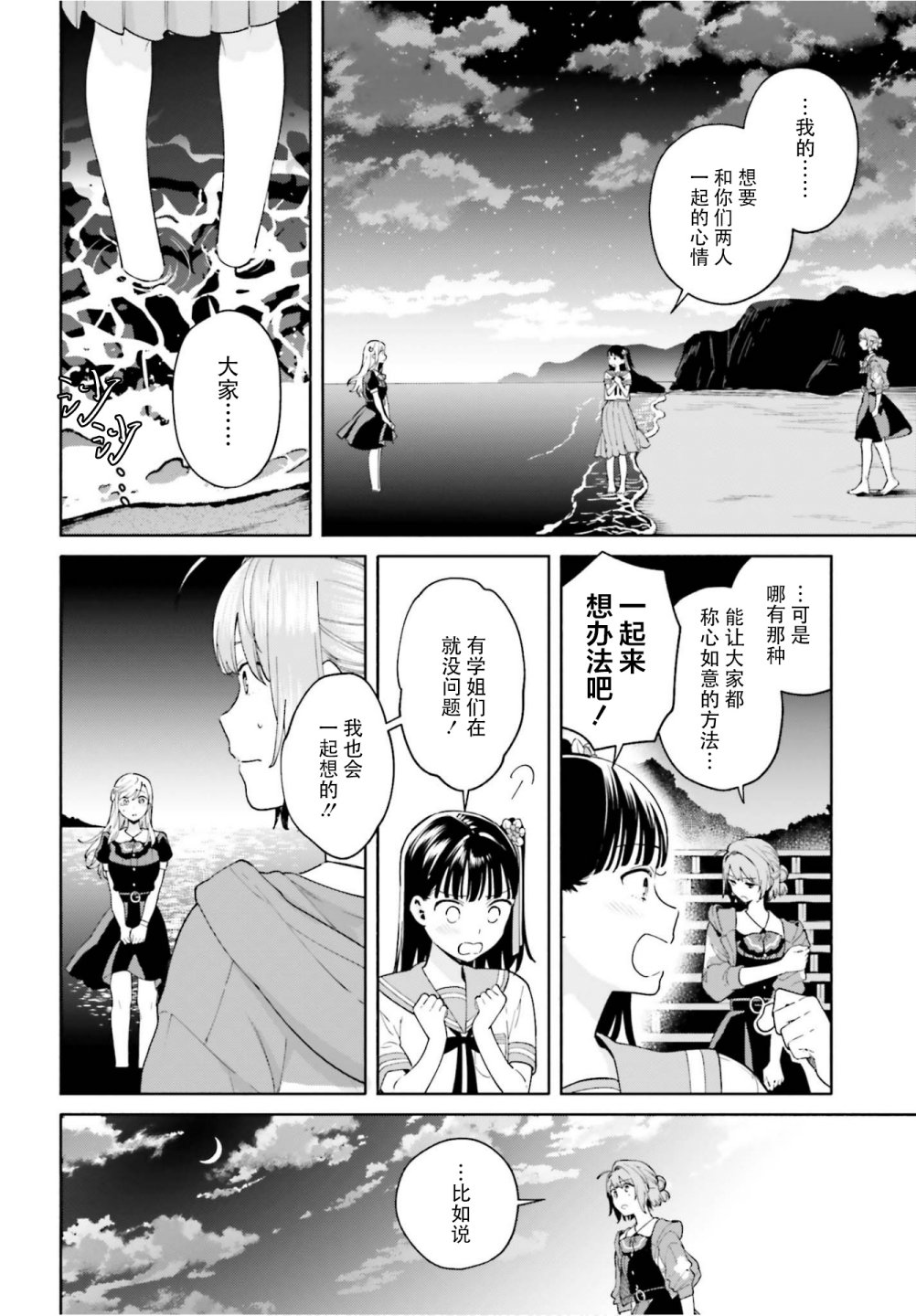 三角关系入门韩漫全集-第10话无删减无遮挡章节图片 
