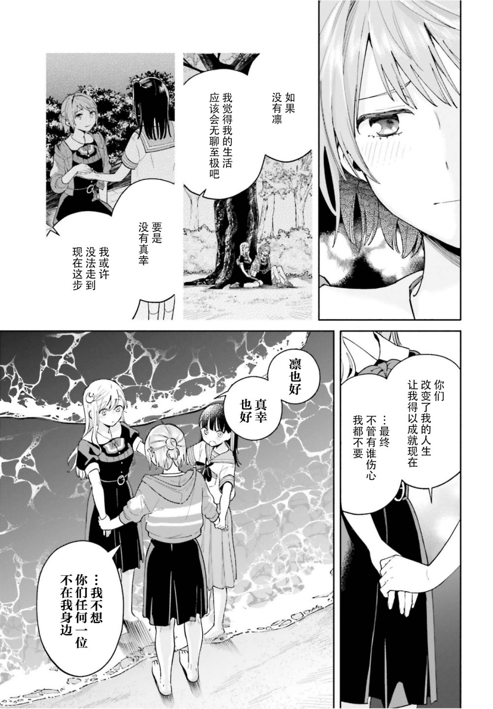 三角关系入门韩漫全集-第10话无删减无遮挡章节图片 