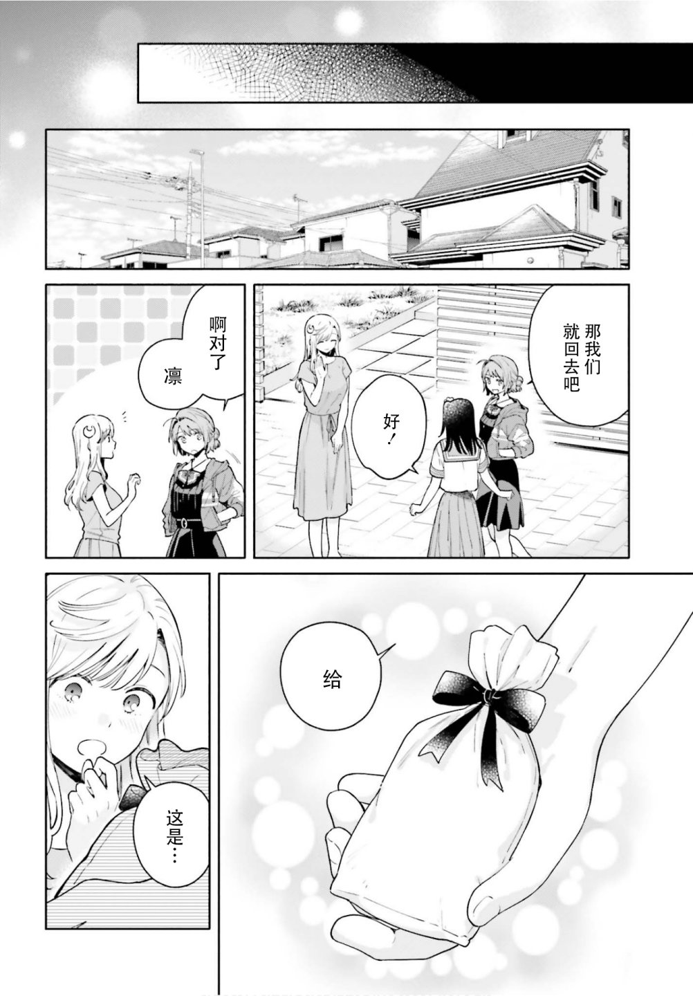 三角关系入门韩漫全集-第10话无删减无遮挡章节图片 