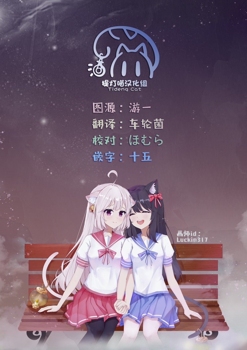 三角关系入门韩漫全集-第11话无删减无遮挡章节图片 