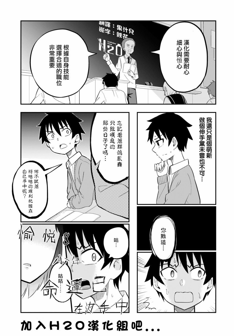 同班的田中同学超级可怕韩漫全集-第02话无删减无遮挡章节图片 