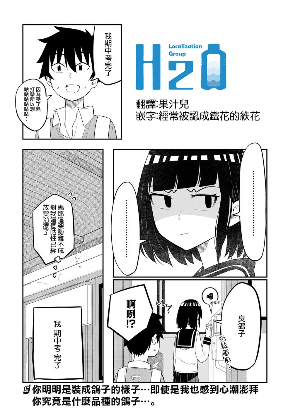 同班的田中同学超级可怕韩漫全集-第09话无删减无遮挡章节图片 