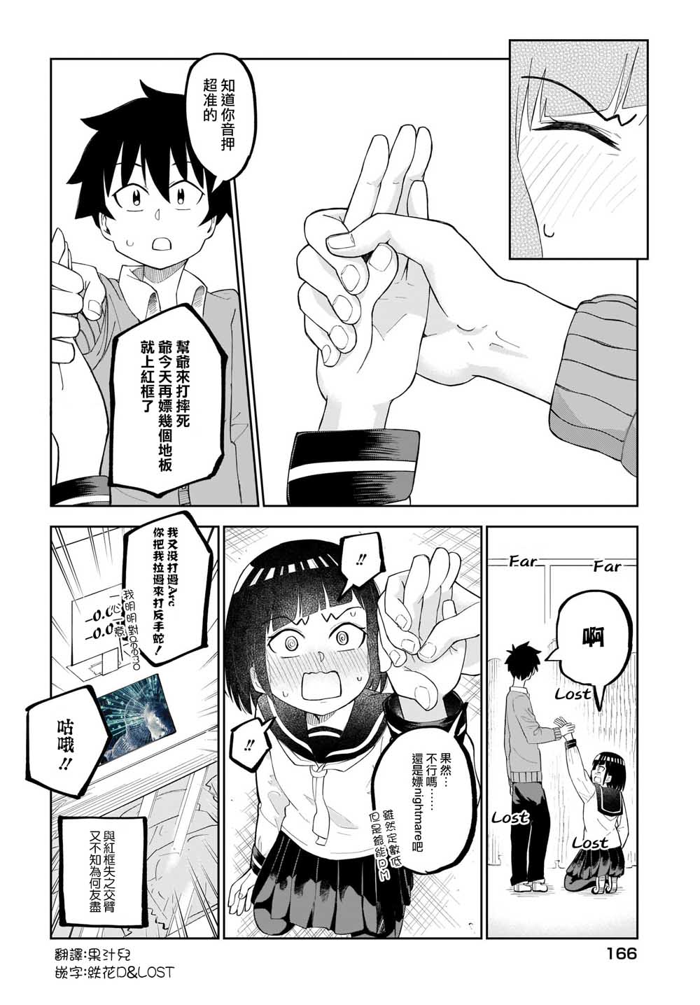 同班的田中同学超级可怕韩漫全集-第15话无删减无遮挡章节图片 