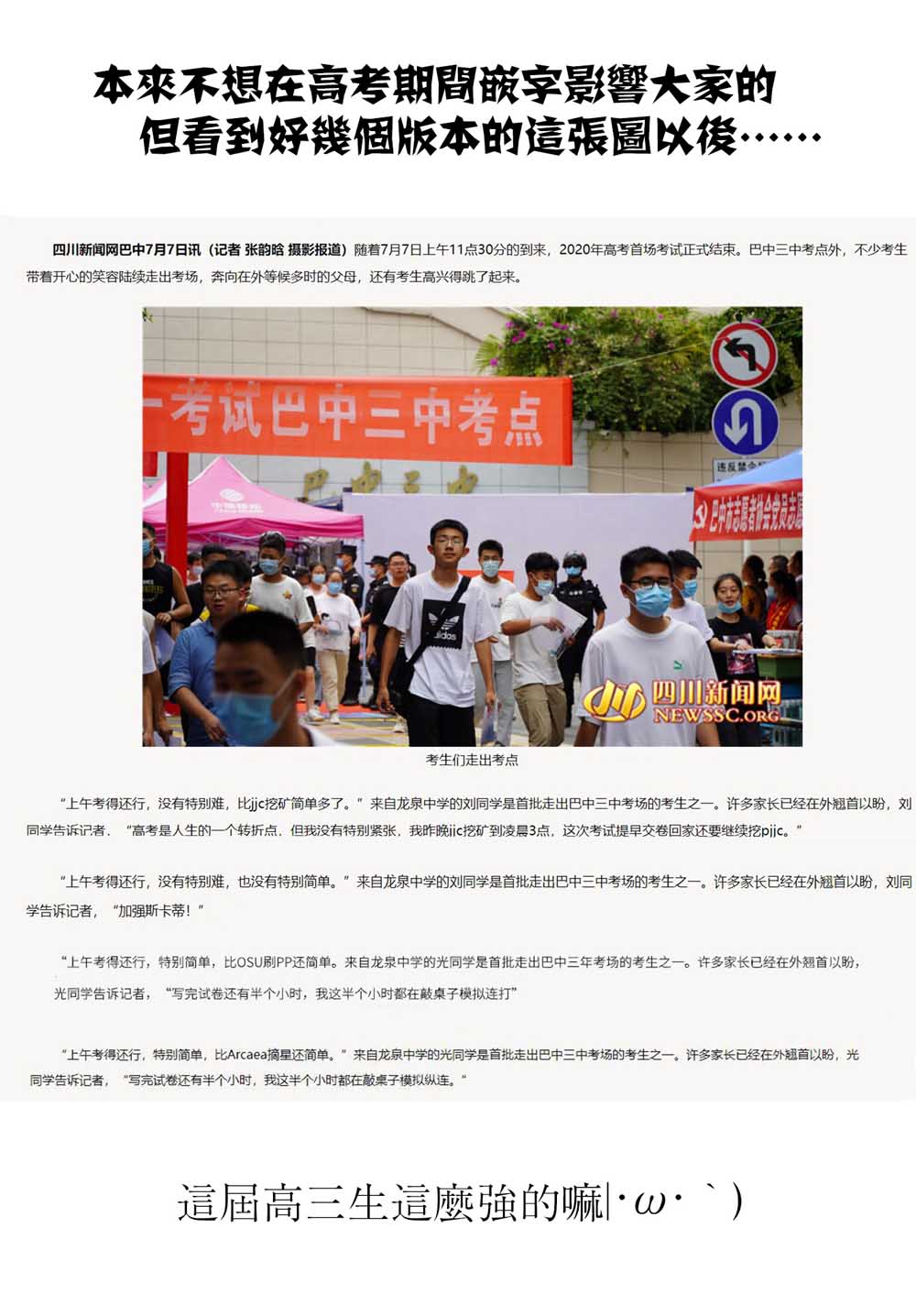 同班的田中同学超级可怕韩漫全集-第16话无删减无遮挡章节图片 