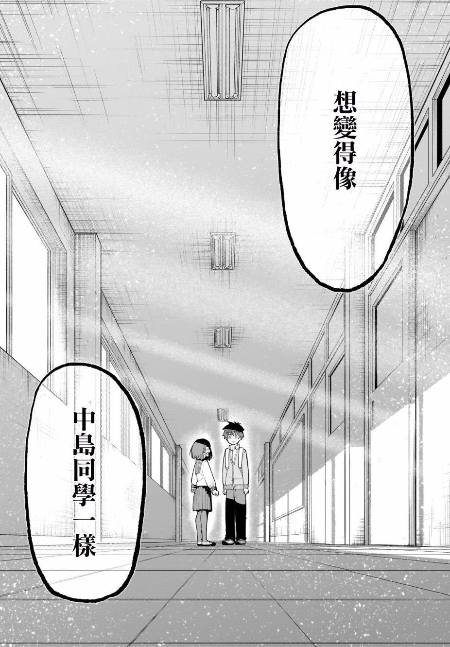 同班的田中同学超级可怕韩漫全集-第26话无删减无遮挡章节图片 